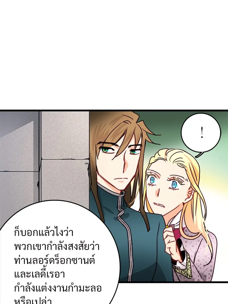 Bring the Love ตอนที่ 36 รูปที่ 50