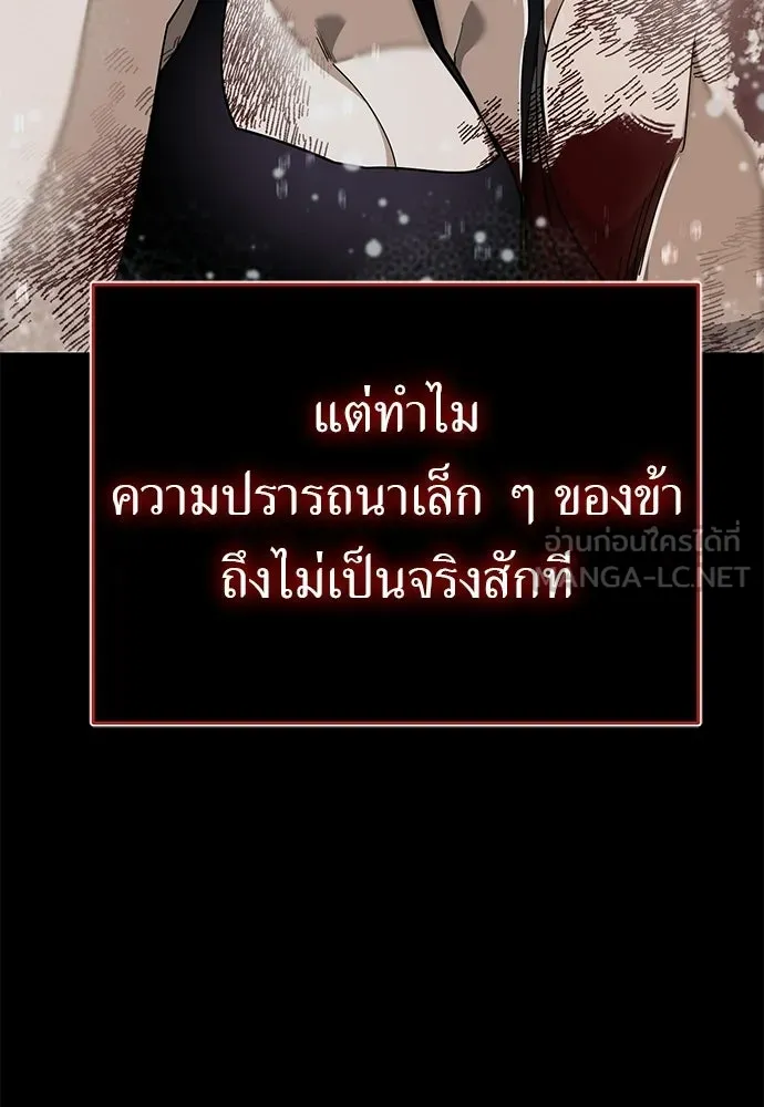 ยมราชลงทัณฑ์ ตอนที่ 140 รูปที่ 66