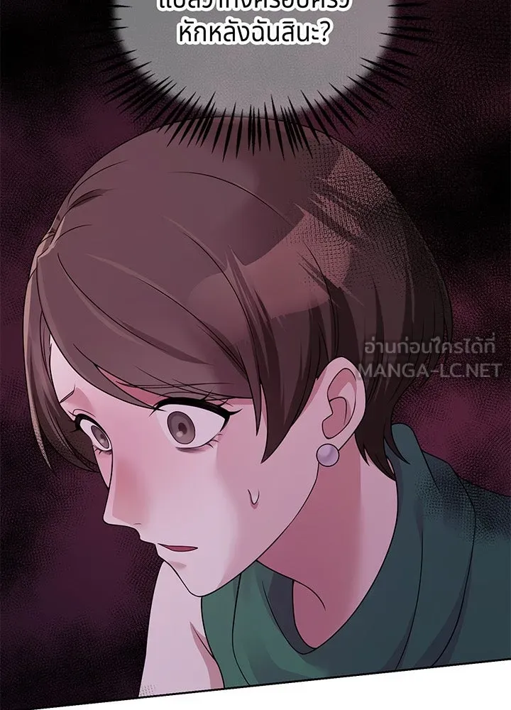 เพลิงแค้นผลาญใจ ตอนที่ 18 รูปที่ 15