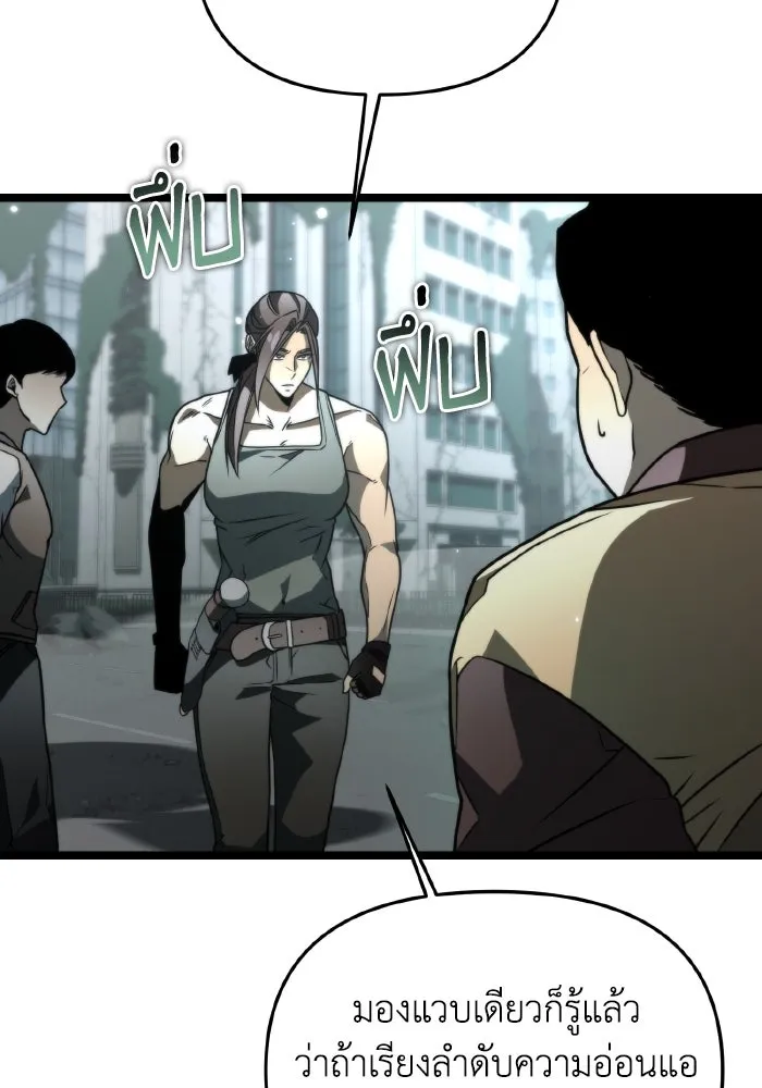 การแข่งขันของผู้เกิดใหม่ ตอนที่ 17 รูปที่ 94