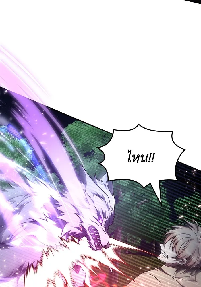 ฮีลเลอร์ตัวพ่อขอฟาดเรียบ ตอนที่ 11 รูปที่ 70