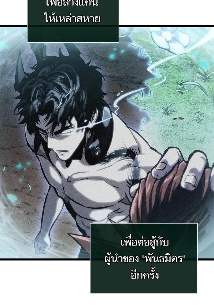 หลังวันสิ้นโลก ตอนที่ 140 รูปที่ 97