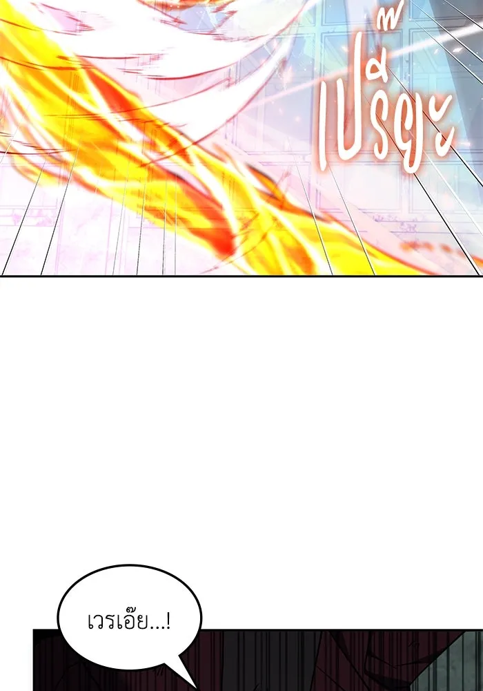 ฮีลเลอร์ตัวพ่อขอฟาดเรียบ ตอนที่ 38 รูปที่ 79