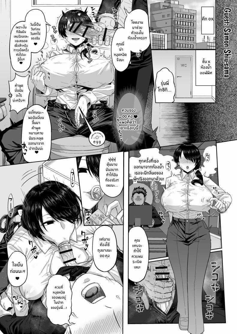 Doujin-Lc- อ่าน โดจิน มังฮวา เกาหลี ญี่ปุ่น จีน แปลไทย รุ่นพี่คนนี้เซ็กซี่เกินห้ามใจ[Initiative (Fujoujoshi, Samon Shiu)] Moshimo Tenshoku-saki no On'na Joushi ga Misuteriasude o Iroke Tappuri no Chou Sasoi Uke Mazodattara… ตอนที่ 1 2 3 4 5 6 7 8 9 10 11 12 13 14 ฟรี ไม่มีโฆษณา อ่าน โดจิน Manhwa เกาหลี ญี่ปุ่น จีน เรามีครบ คัดมาให้เน้นๆ โดจิน 18+ รับประกันความฟินโดย  Doujin Lc