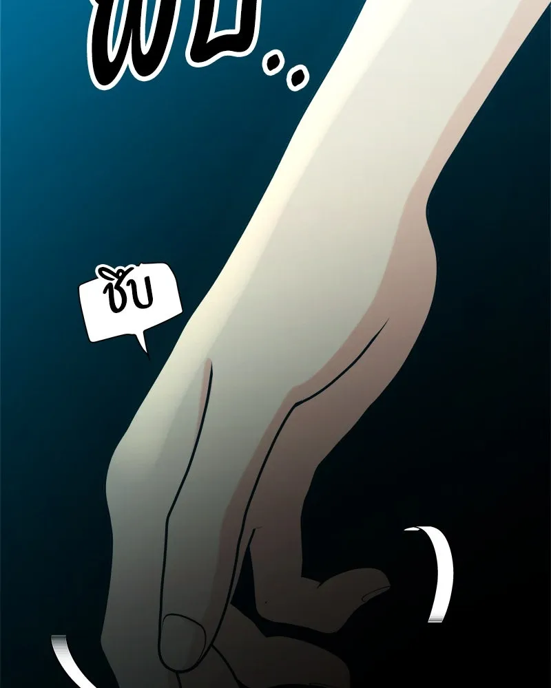 Pyramid Game เกมพีระมิด ตอนที่ 78 รูปที่ 164