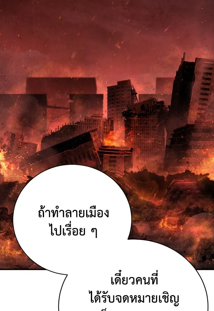 เพชฌฆาตลงทัณฑ์ ตอนที่ 26 รูปที่ 73