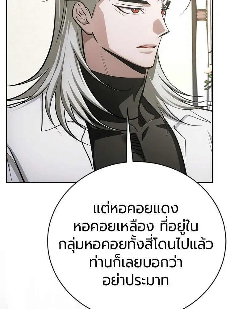The Magic Tower_s Problem Child ต_วอ_นตรายแห_งหอคอยเวท ตอนที่ ตอนที่ 33 รูปที่ 84
