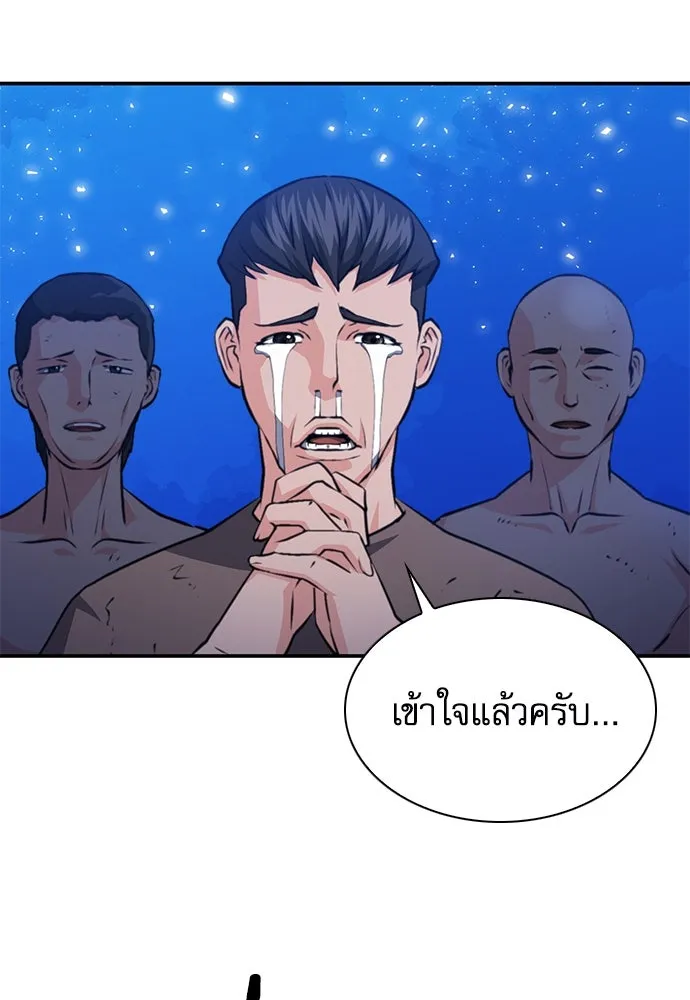 ดรูอิดแห่งสถานีโซล ตอนที่ 156 รูปที่ 130