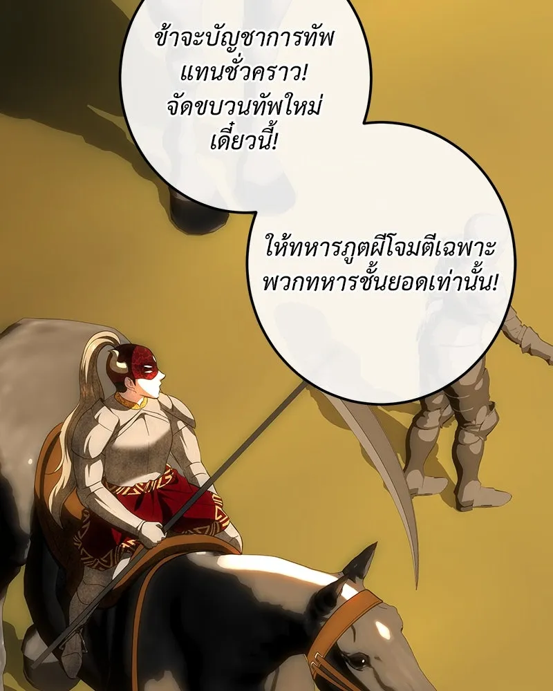 เจ้าหญิงคลั่งแห่งวังหลวง ตอนที่ 124 รูปที่ 86