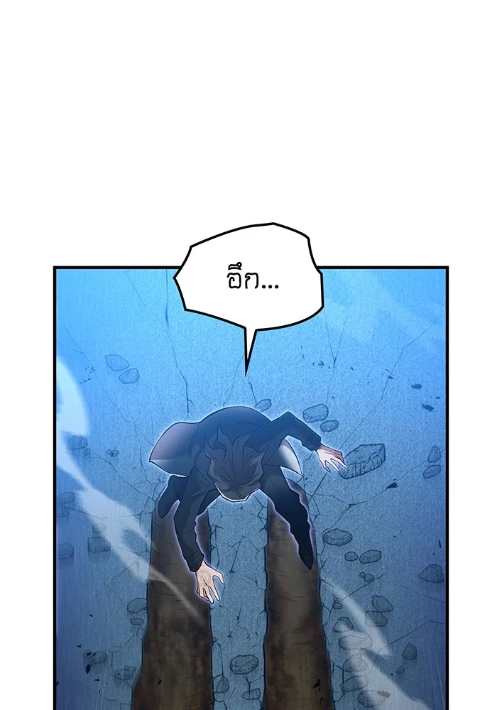 ฮันเตอร์สกิลโกง ตอนที่ 7 vs ผู้ปลุกพลังระดับ s รูปที่ 127