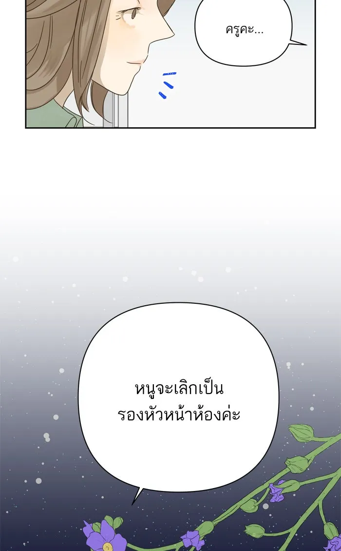 ฉันมันร้าย หรือเพราะโลกไม่น่ารัก ตอนที่ 63 รูปที่ 31