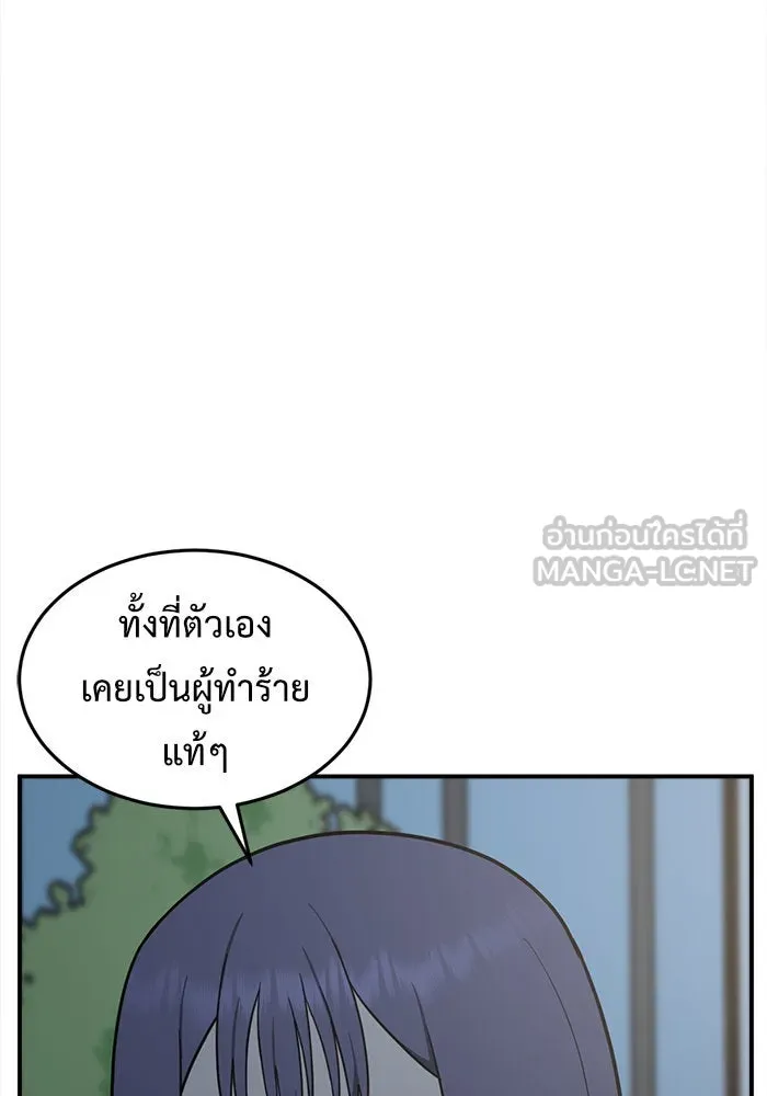 ช่วยเปลี่ยนฉันที ตอนที่ 114. ชูดูนา 13 รูปที่ 102