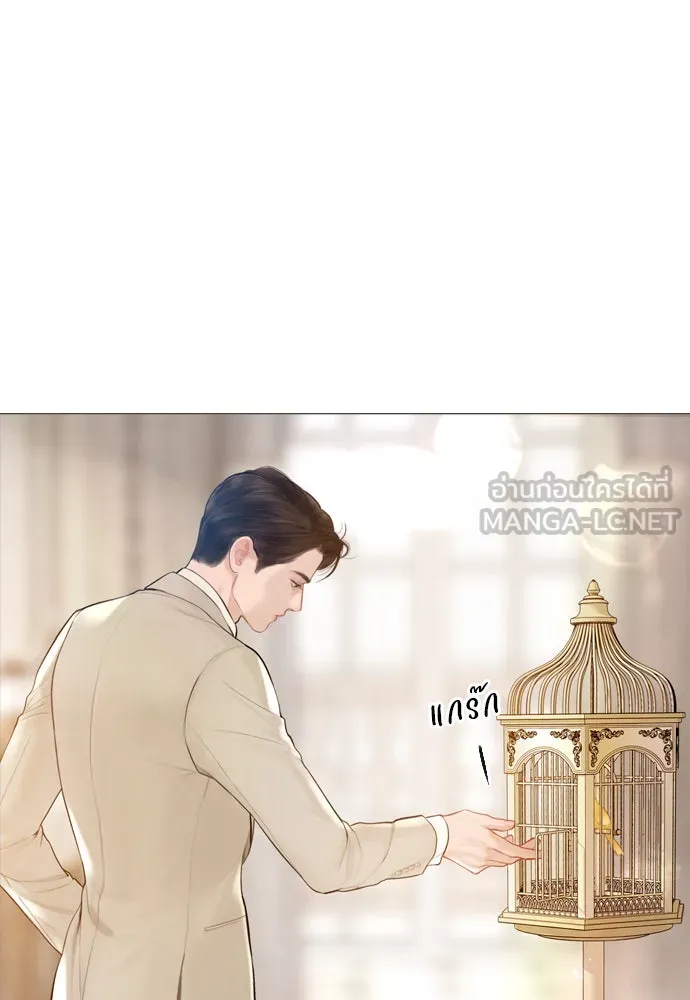 ถ้าไม่ร้อง ก็จงอ้อนวอนซะ ตอนที่ 32 รูปที่ 36