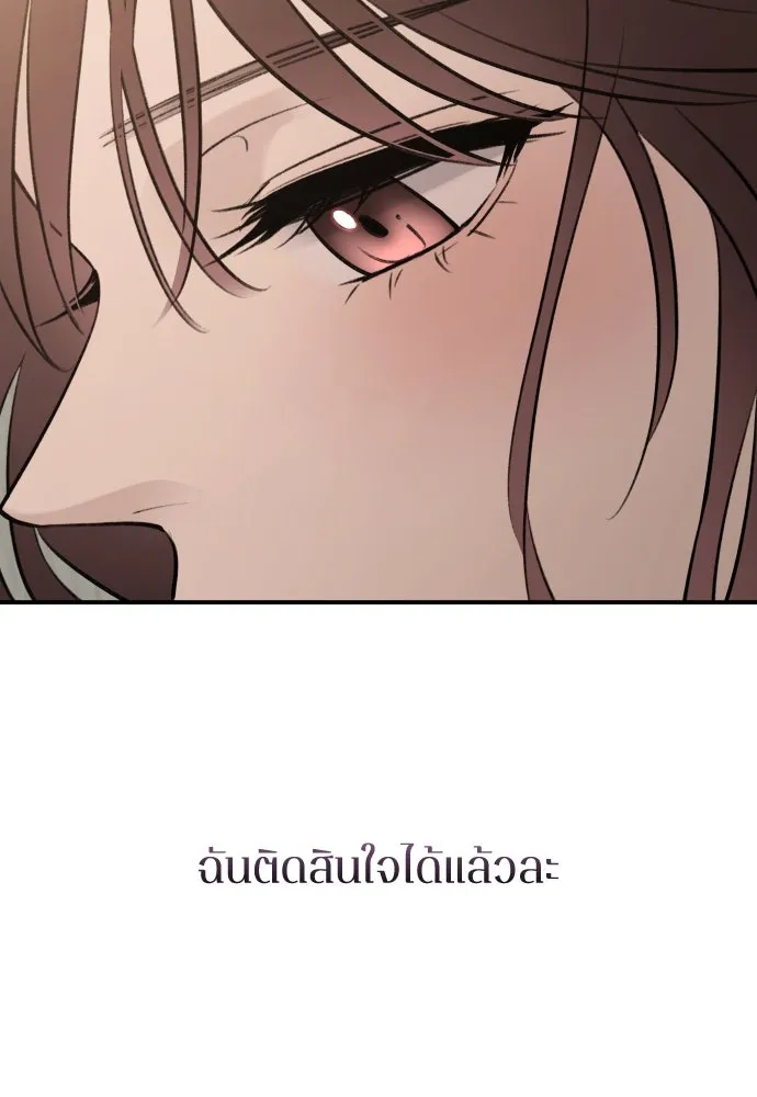 รักไร้ราคา ตอนที่ 32 รูปที่ 130