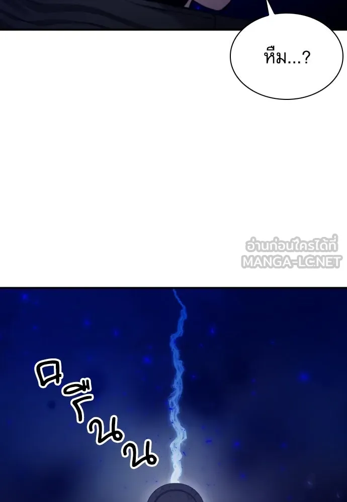 ดรูอิดแห่งสถานีโซล ตอนที่ 176 รูปที่ 129