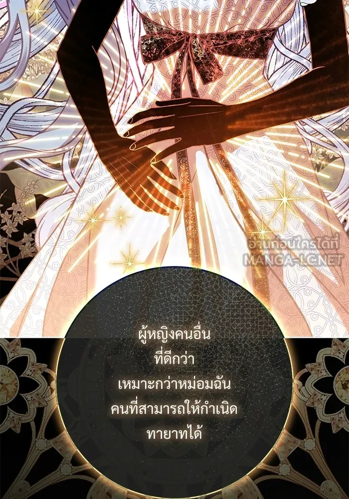 แด่ชู้รักของสามี ตอนที่ 110 รูปที่ 63