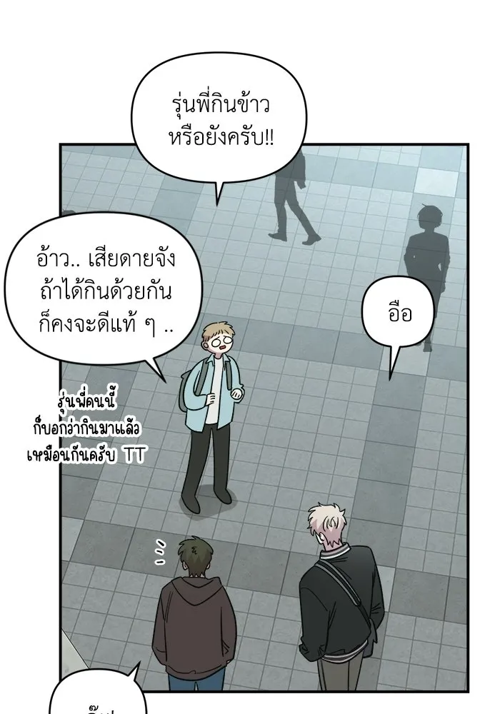 เพื่อนกันมันส์เกิน ตอนที่ 62 รูปที่ 89