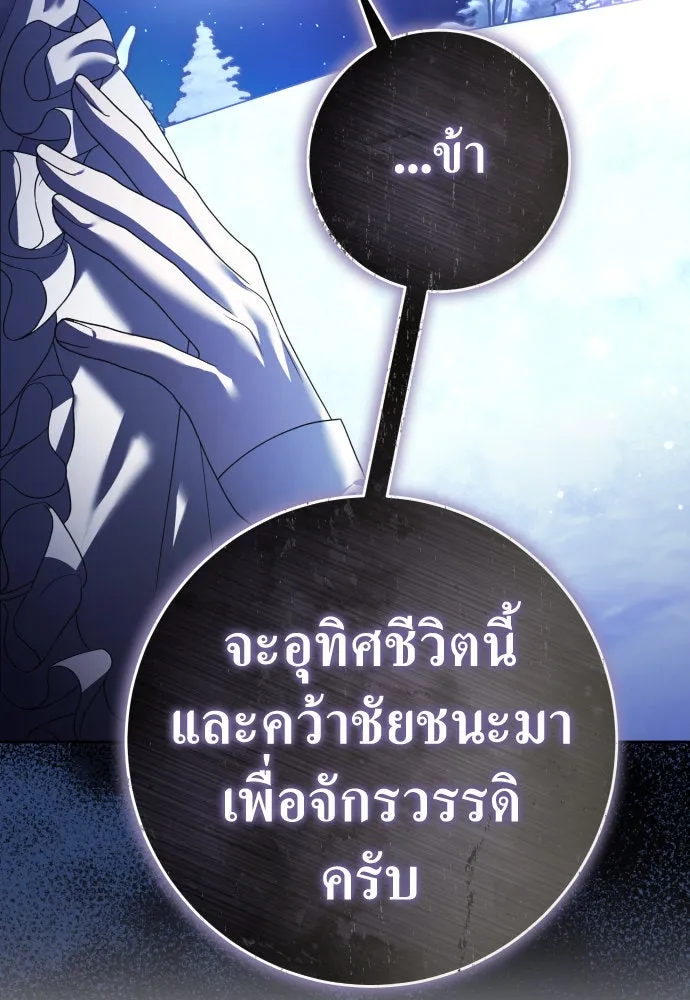 ชิงชีวิตพลิกลิขิตชะตา ตอนที่ 237. การต่อสู้ในรอบ 3194 วัน(2) รูปที่ 88