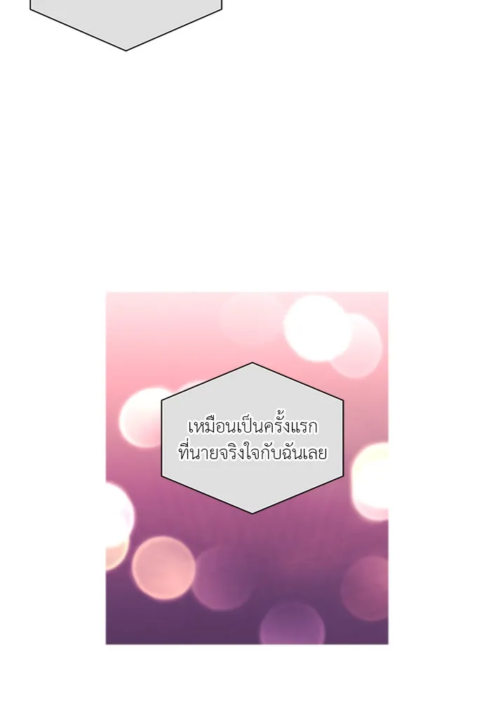 อย่าล้อเล่นกับหัวใจ ตอนที่ 30 รูปที่ 50