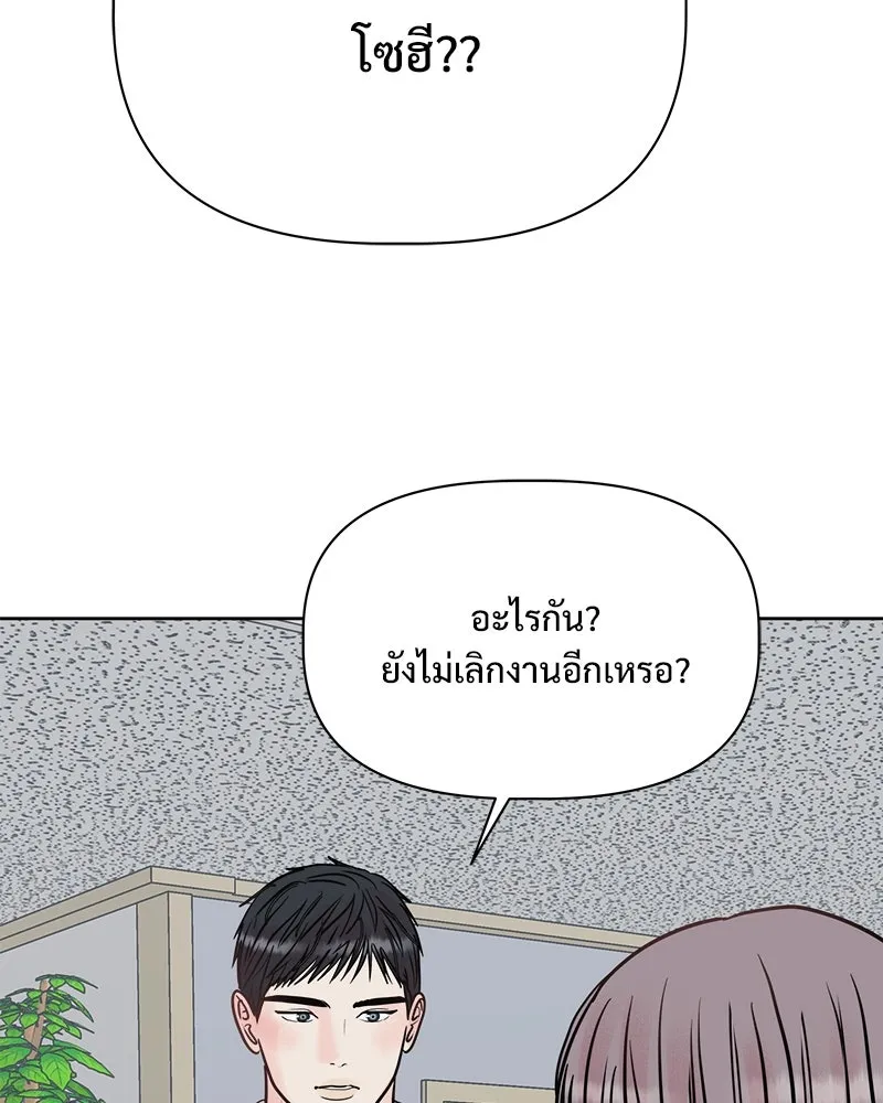 รักนี้ไม่ต้องมีเซนส์ ตอนที่ 28 รูปที่ 13