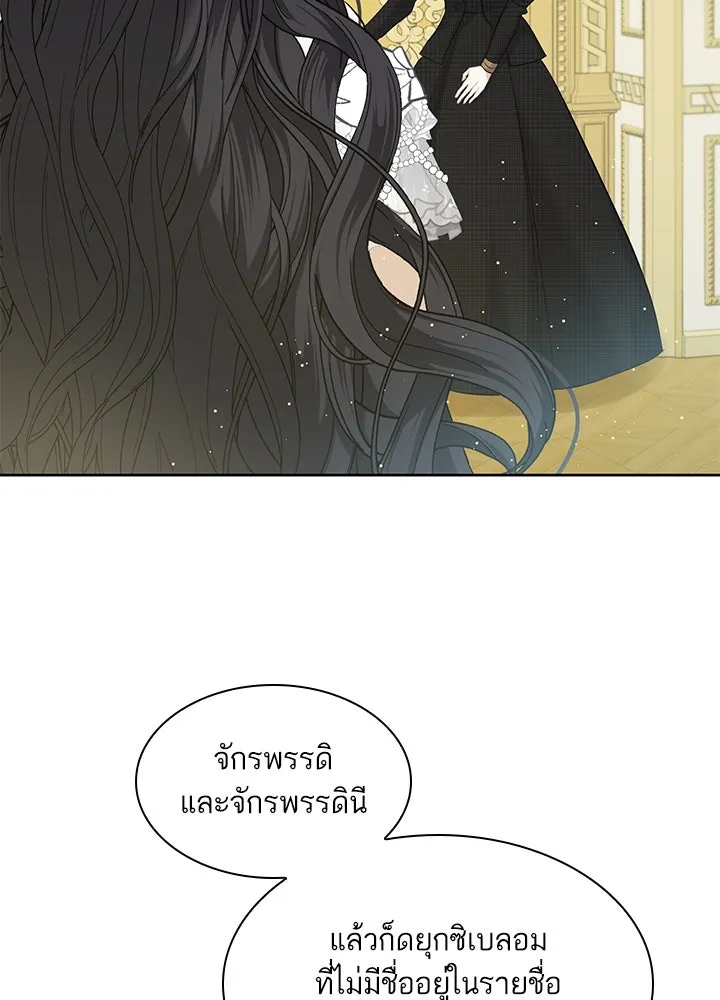 อดีตภรรยาของพระเอกหนุ่มจอมคลั่งรัก ตอนที่ 8 รูปที่ 35