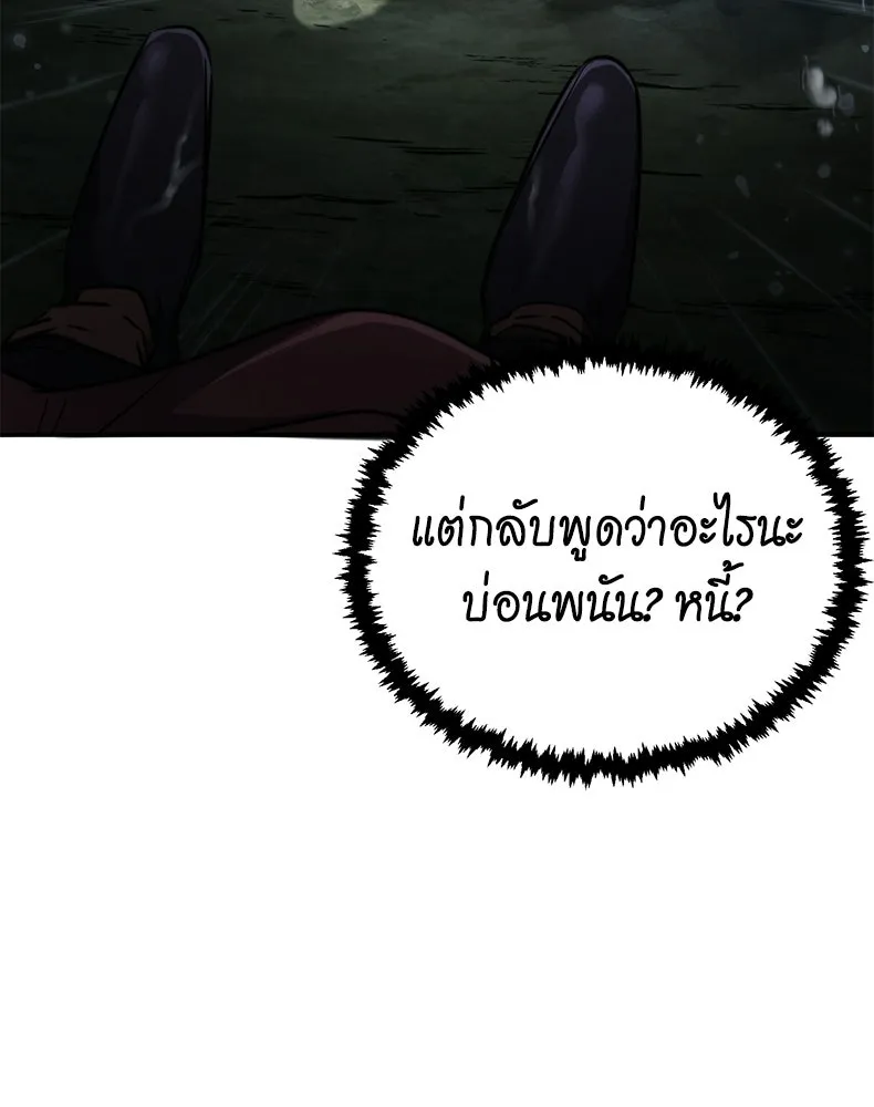 กำปั้นราชันคืนชีพ ตอนที่ 23 รูปที่ 25