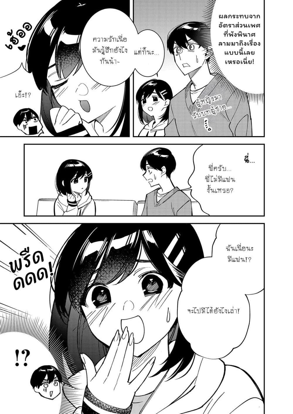 Manga-lc-com อ่านมังงะ อ่านการ์ตูน ออนไลน์ ฟรี Danjohi ga Bukko Wareta Sekai no Hito to Jinsei wo Koukan Shimashita ตอนที่ 1 2 3 4 5 6 7 8 9 10 11 12 13 14 ฟรี ไม่มีโฆษณา Manga-lc - อ่าน มังงะ อ่าน การ์ตูน ออนไลน์ อ่านมังงะ ฟรี