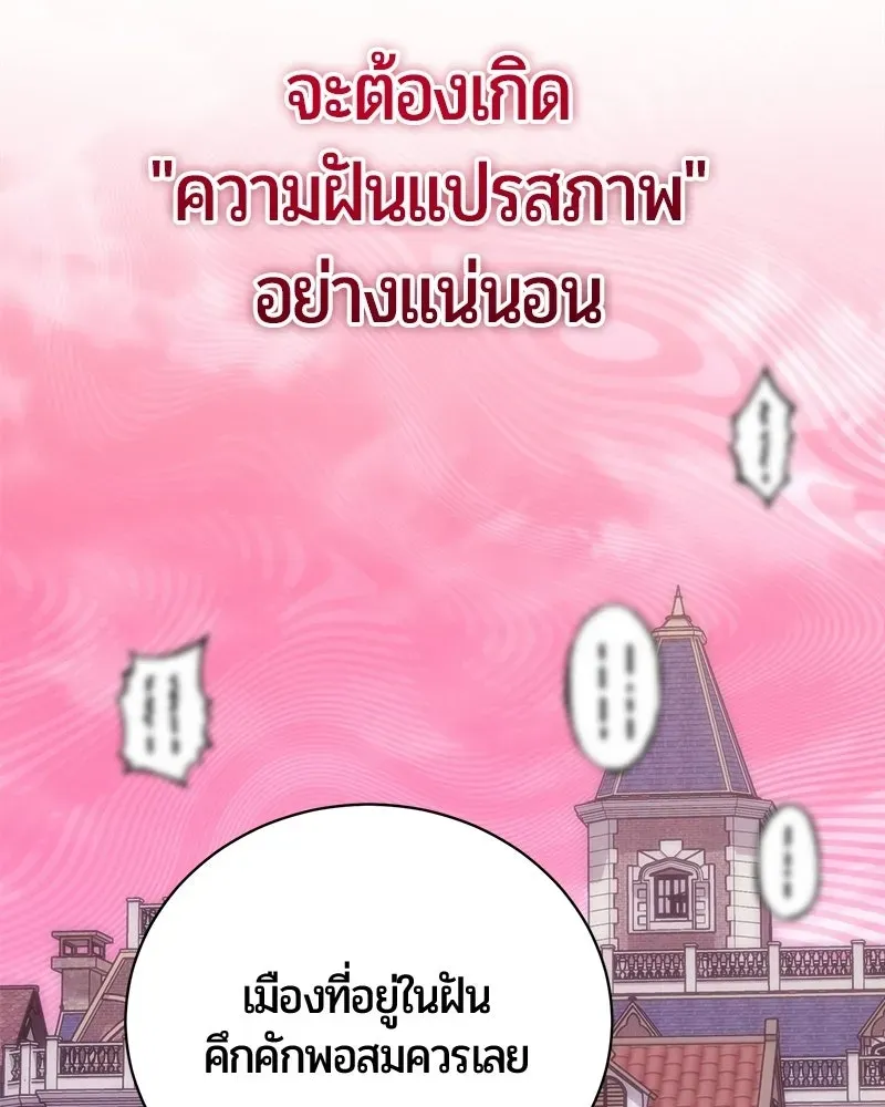 The Magic Tower_s Problem Child ต_วอ_นตรายแห_งหอคอยเวท ตอนที่ ตอนที่ 43 รูปที่ 69