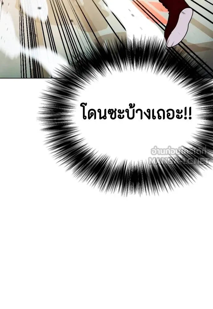 หมาหัวเน่า ตอนที่ 98 รูปที่ 156