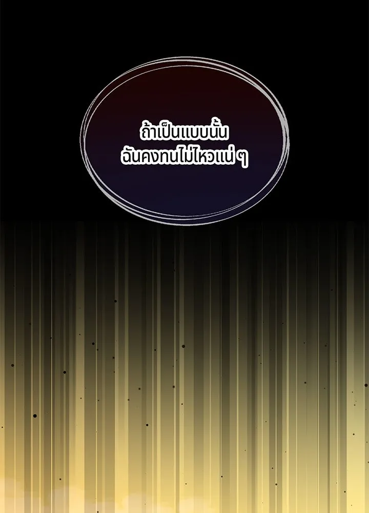 เพลิงแค้นผลาญใจ ตอนที่ 42 รูปที่ 49