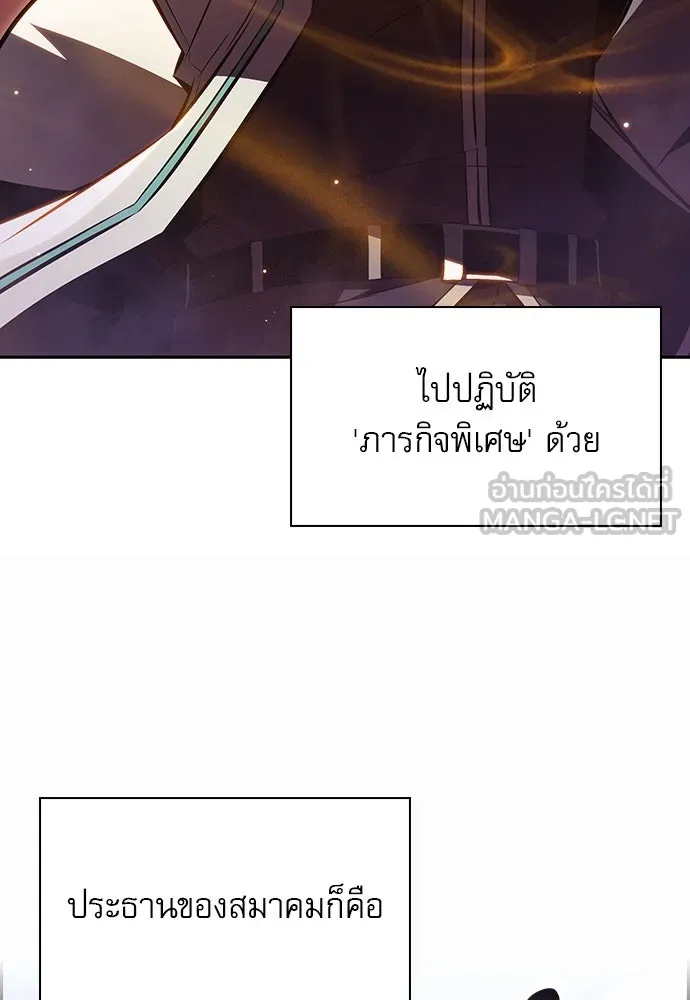 ครัวผู้กล้าท้าให้ชิม ตอนที่ 7 รูปที่ 75