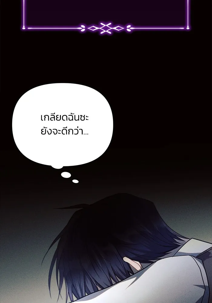 แอชสตาร์ต ตอนที่ 18 รูปที่ 106