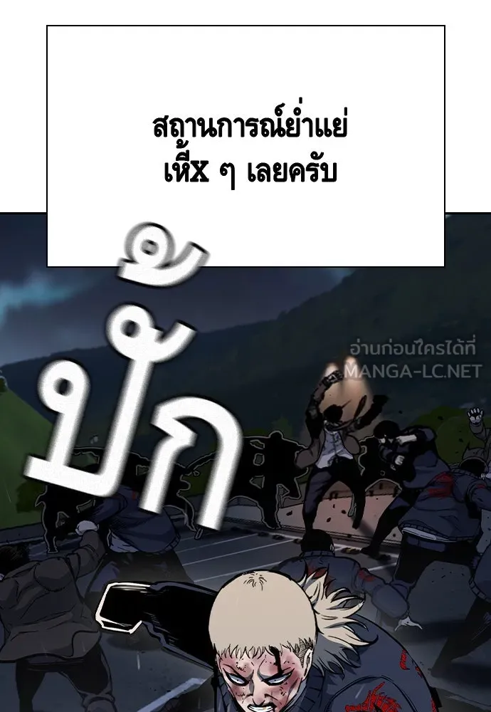 King Game ตอนที่ 87 ตอบโต้ รูปที่ 6