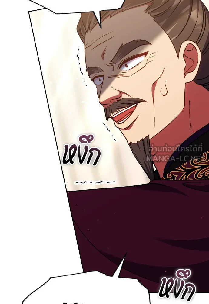 ข้าเนี่ยนะเป็นพระสนม ตอนที่ 106 ตื่นจากฝันภายในวันเดียว รูปที่ 9