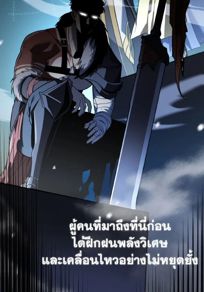 การแข่งขันของผู้เกิดใหม่ ตอนที่ 1 รูปที่ 28