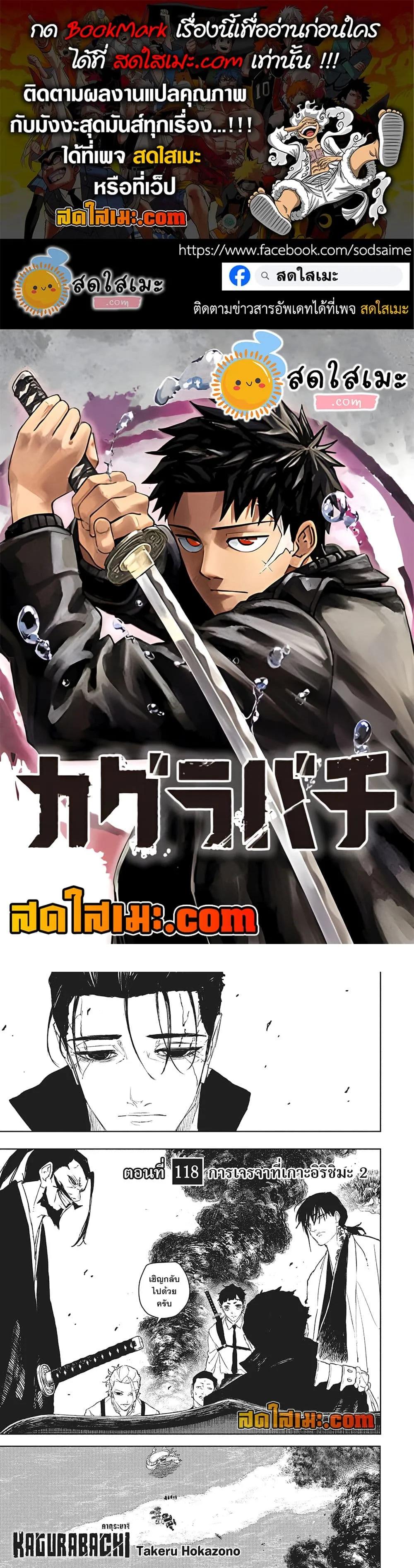 Manga-lc-com อ่านมังงะ อ่านการ์ตูน ออนไลน์ ฟรี KAGURABACHI คากุระบาจิ ตอนที่ 1 2 3 4 5 6 7 8 9 10 11 12 13 14 ฟรี ไม่มีโฆษณา Manga-lc - อ่าน มังงะ อ่าน การ์ตูน ออนไลน์ อ่านมังงะ ฟรี