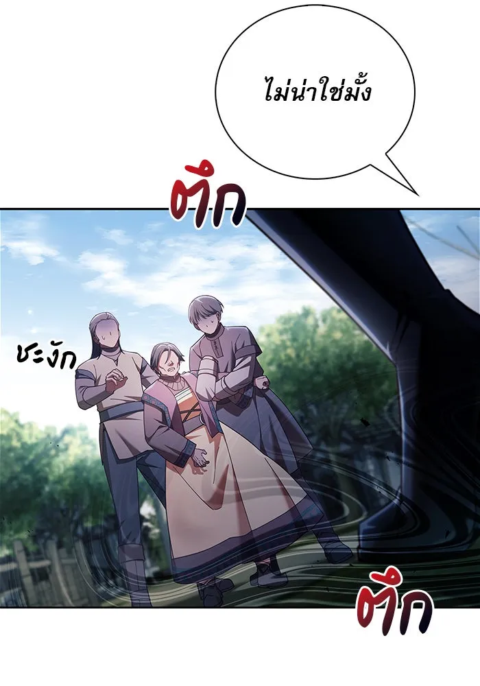 ผมไม่ได้เก่งอย่างที่คิด ตอนที่ 30 รูปที่ 62