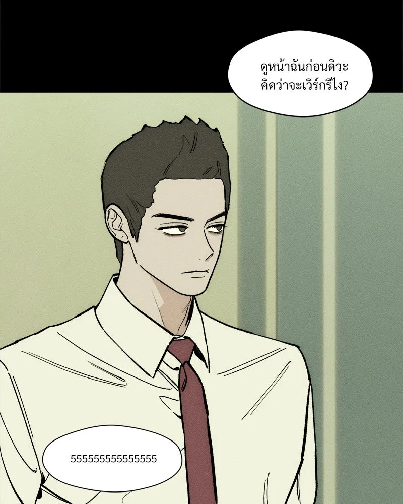 บุปผารุ่มราคะ ตอนที่ 68 รูปที่ 154