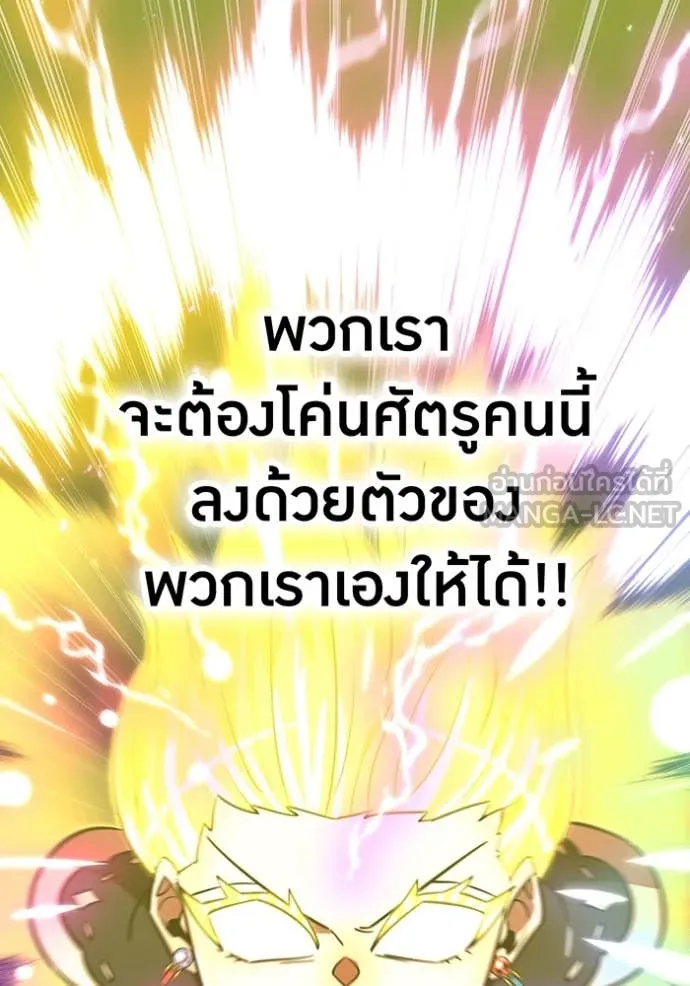 เพลเยอร์เลือดเทวะ ตอนที่ 66 รูปที่ 130