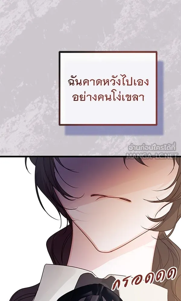 ชีวิตนี้เพื่อเธอ ตอนที่ 20 รูปที่ 99