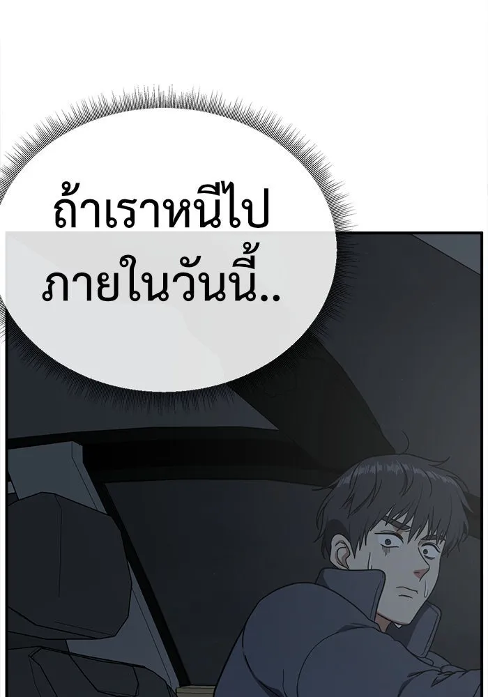 ช่วยเปลี่ยนฉันที ตอนที่ 71. ยอมินซอ 21 รูปที่ 154