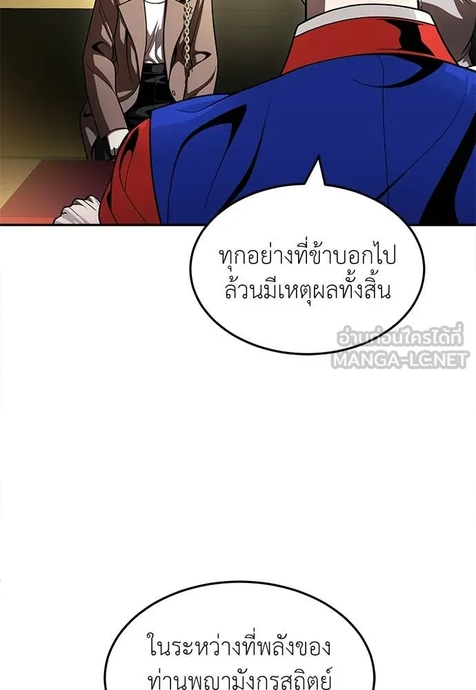 สนามเด็กล่า ตอนที่ 65 รูปที่ 162