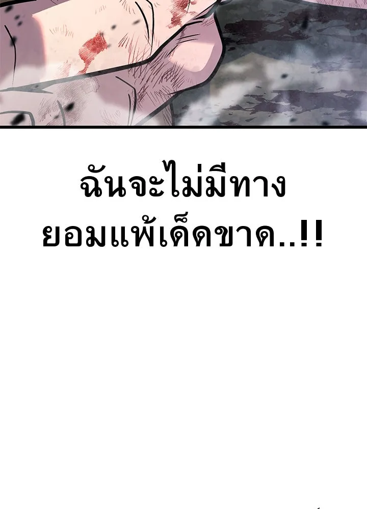 ราชาลานประลอง ตอนที่ 54 รูปที่ 167