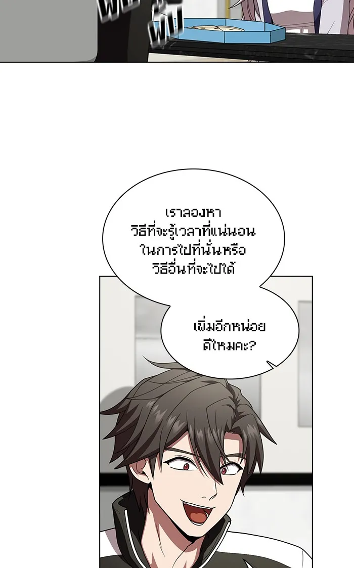 ผู้เล่นขั้นเทพแห่งหอคอยฝึกสอน ตอนที่ 92 รูปที่ 95