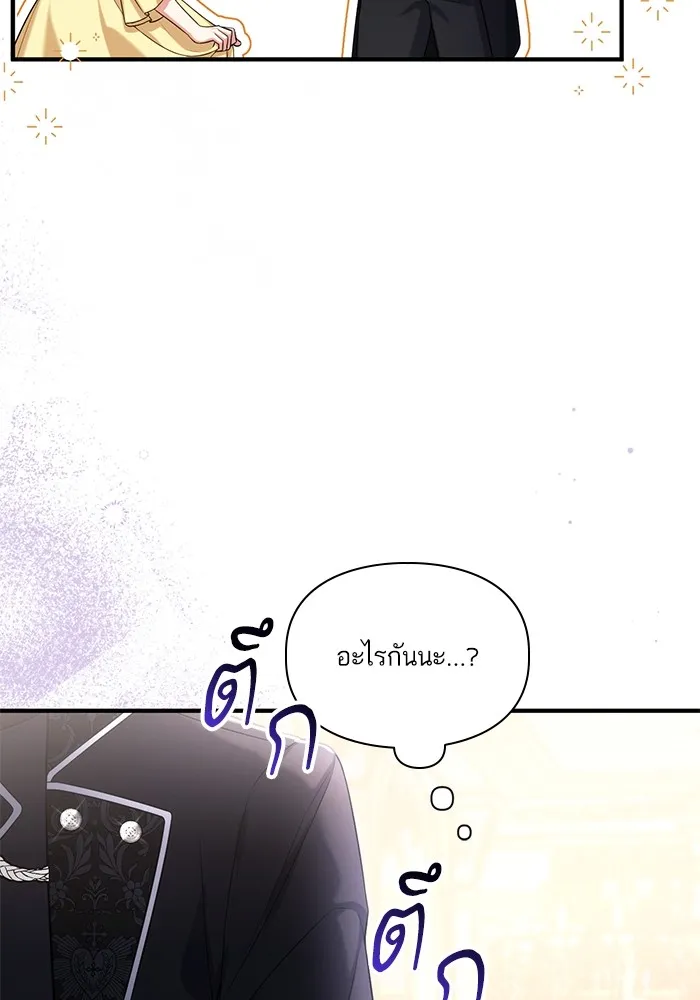 แด่ตัวละครโปรดที่ถูกทิ้ง ตอนที่ 72 รูปที่ 89