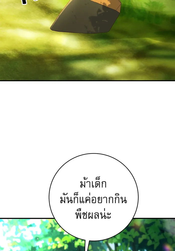 นางร้ายที่ไหนจะมีคุณธรรม ตอนที่ 26 รูปที่ 61