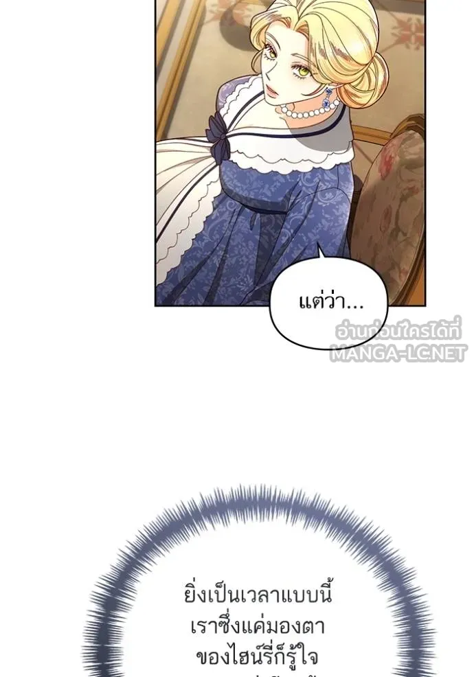 การแต่งงานครั้งใหม่ ตอนที่ 217 รูปที่ 86