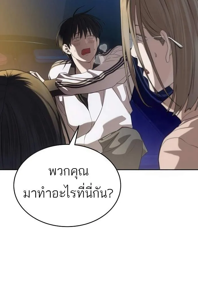 Special Civil Servant กองกำล_งพ_เศษหมอกส_เหล_อง ตอนที่ ตอนที่ 45 รูปที่ 61