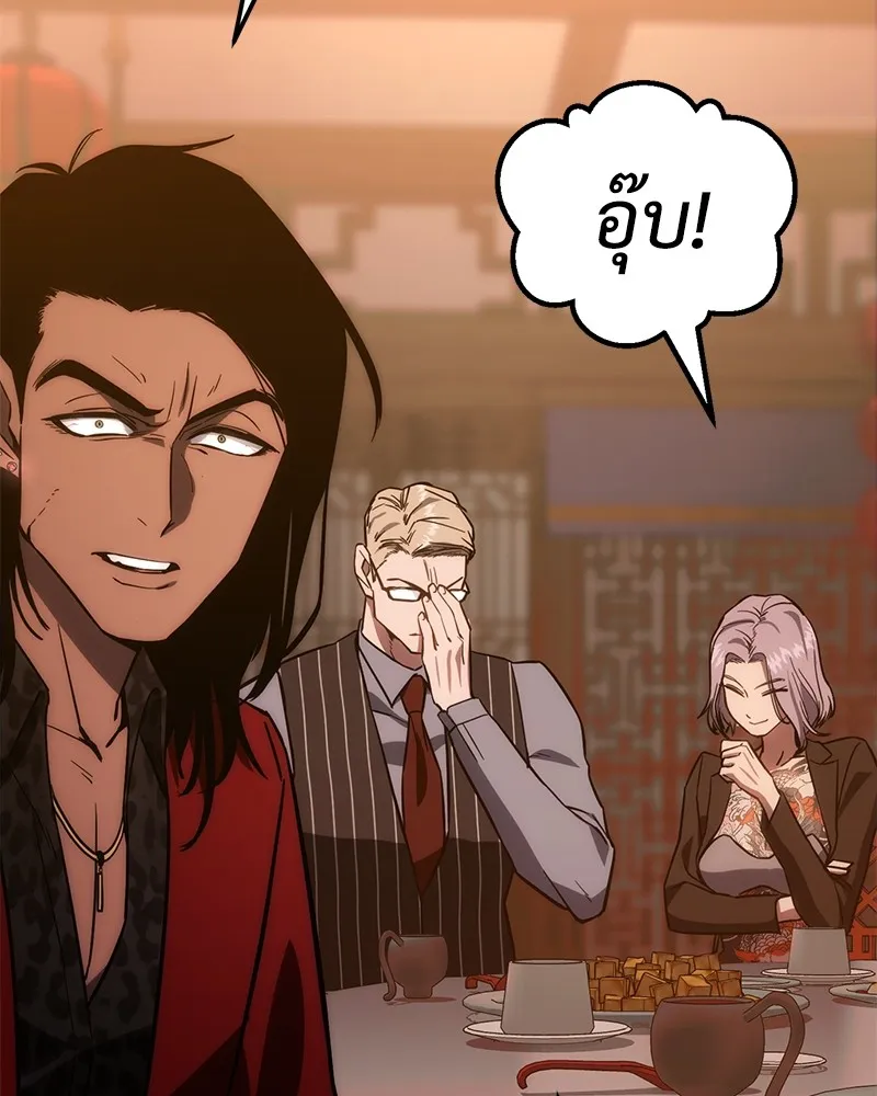 แบคXX ตอนที่ 6 รูปที่ 161