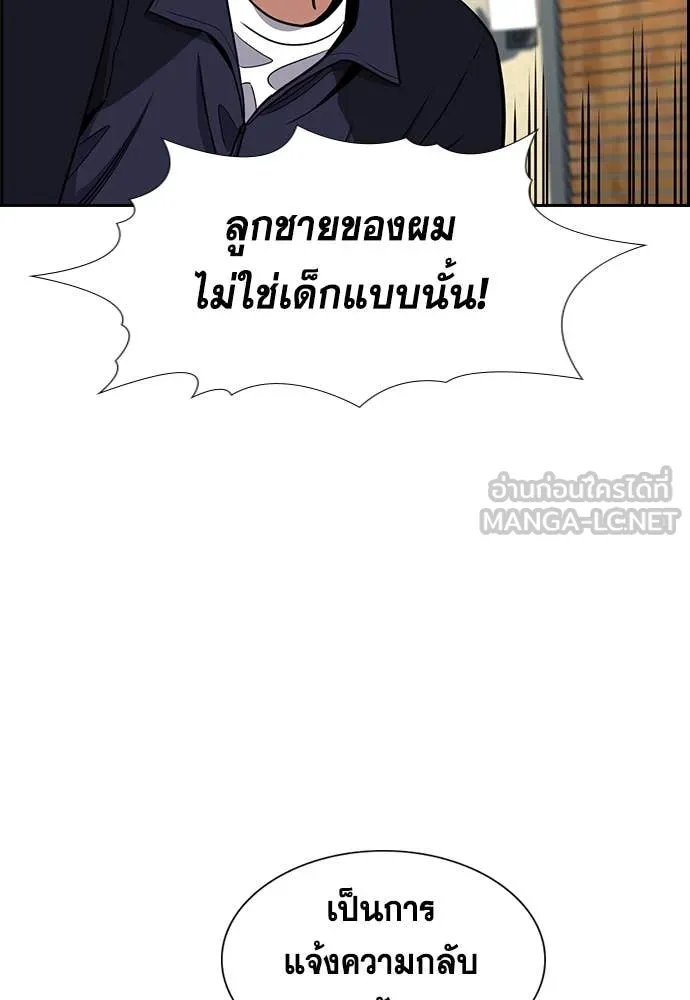 การศึกษาที่แท้จริง ตอนที่ 223 รูปที่ 24